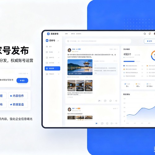 江达百家号信息发布代运营